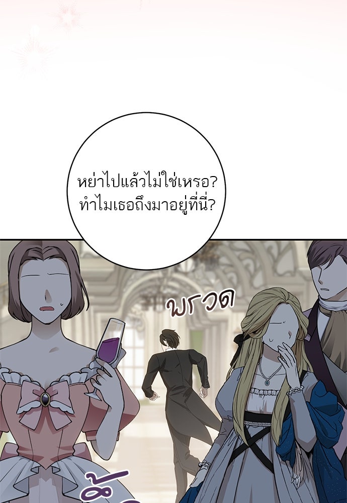 อยากได้ ก็เอาไป - หน้า 88