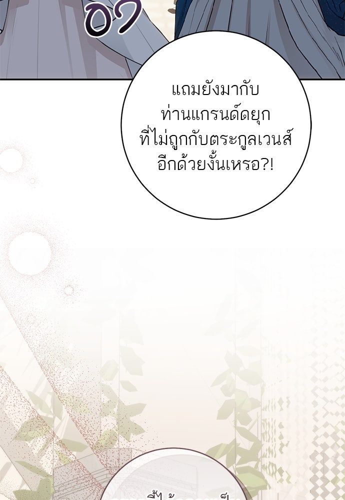 อยากได้ ก็เอาไป - หน้า 89