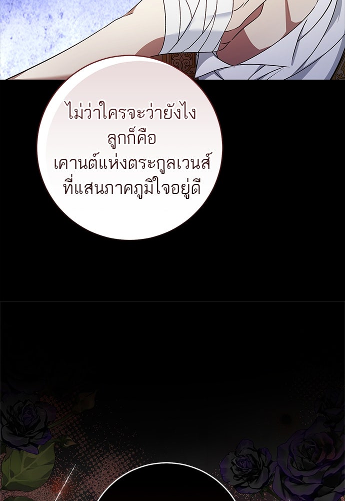 อยากได้ ก็เอาไป - หน้า 9