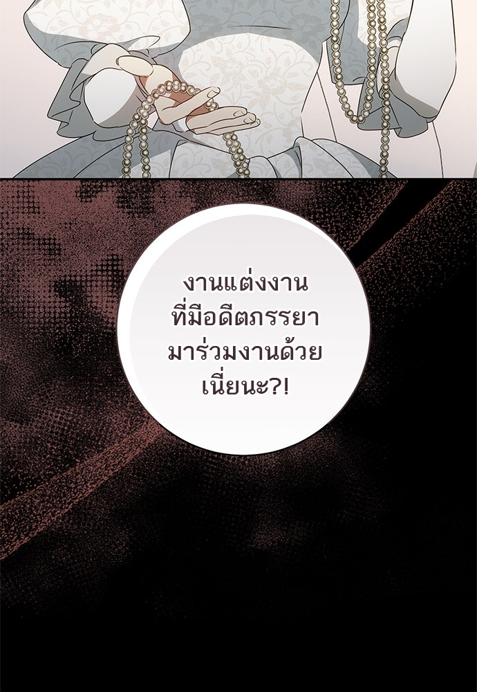 อยากได้ ก็เอาไป - หน้า 91