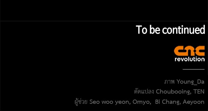 อยากได้ ก็เอาไป - หน้า 92