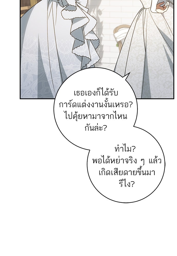 อยากได้ ก็เอาไป - หน้า 10