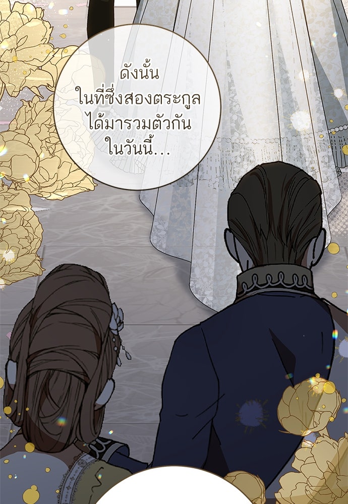 อยากได้ ก็เอาไป - หน้า 100