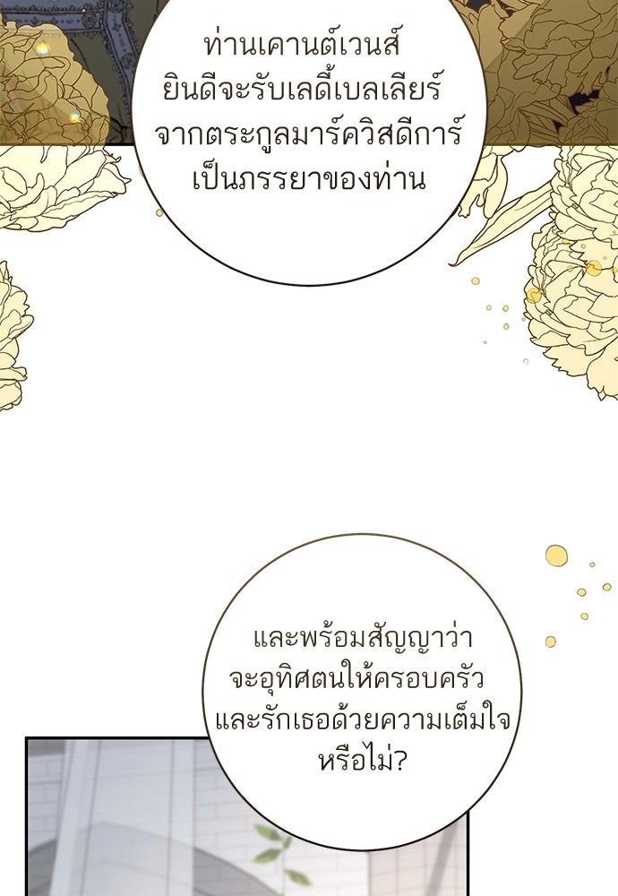 อยากได้ ก็เอาไป - หน้า 101