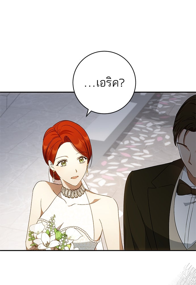 อยากได้ ก็เอาไป - หน้า 103