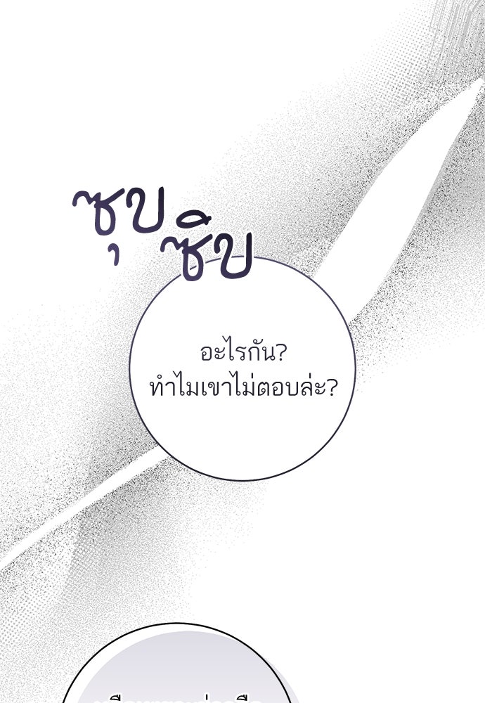 อยากได้ ก็เอาไป - หน้า 104