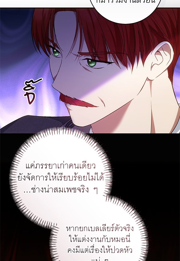 อยากได้ ก็เอาไป - หน้า 106