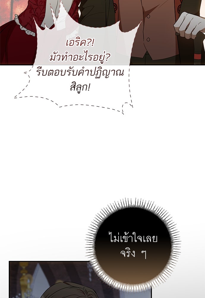 อยากได้ ก็เอาไป - หน้า 108