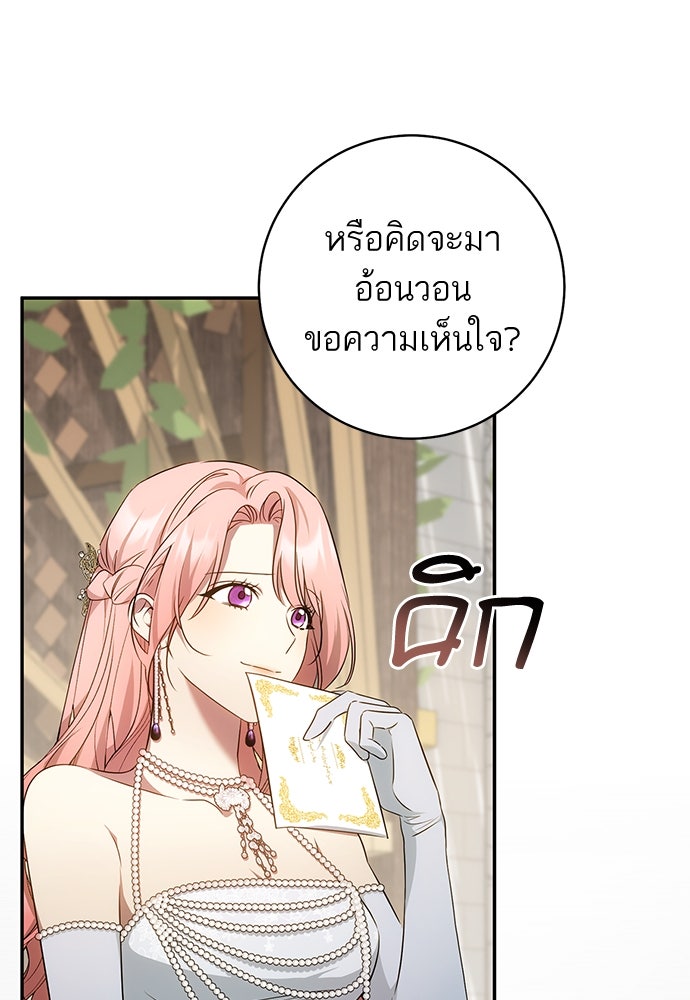 อยากได้ ก็เอาไป - หน้า 11