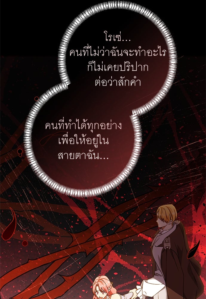 อยากได้ ก็เอาไป - หน้า 110