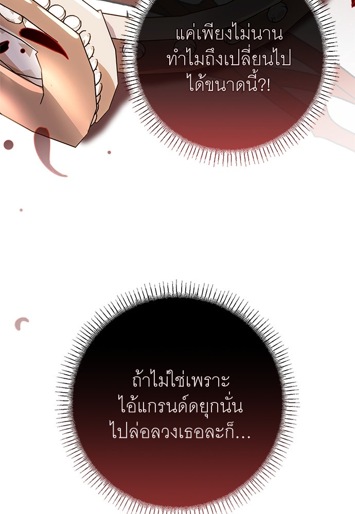 อยากได้ ก็เอาไป - หน้า 112