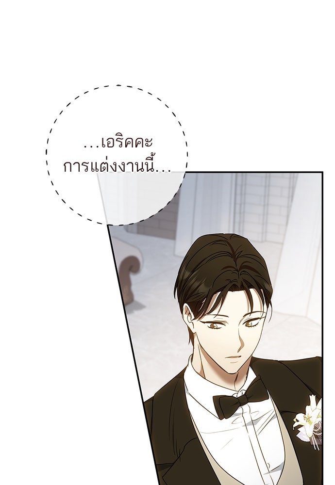 อยากได้ ก็เอาไป - หน้า 114