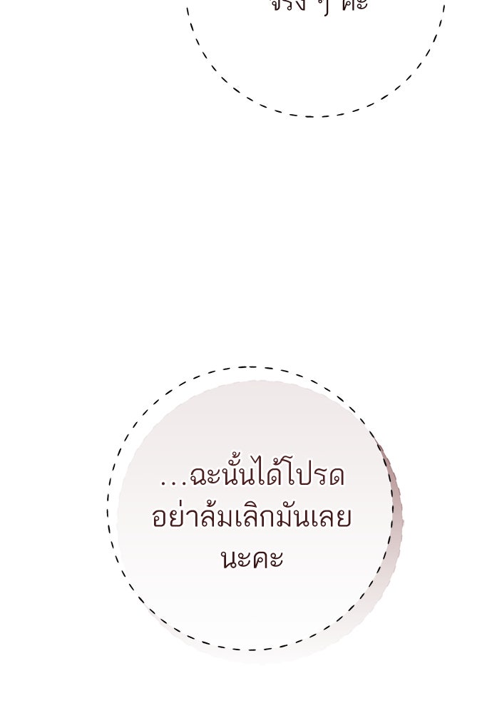 อยากได้ ก็เอาไป - หน้า 116