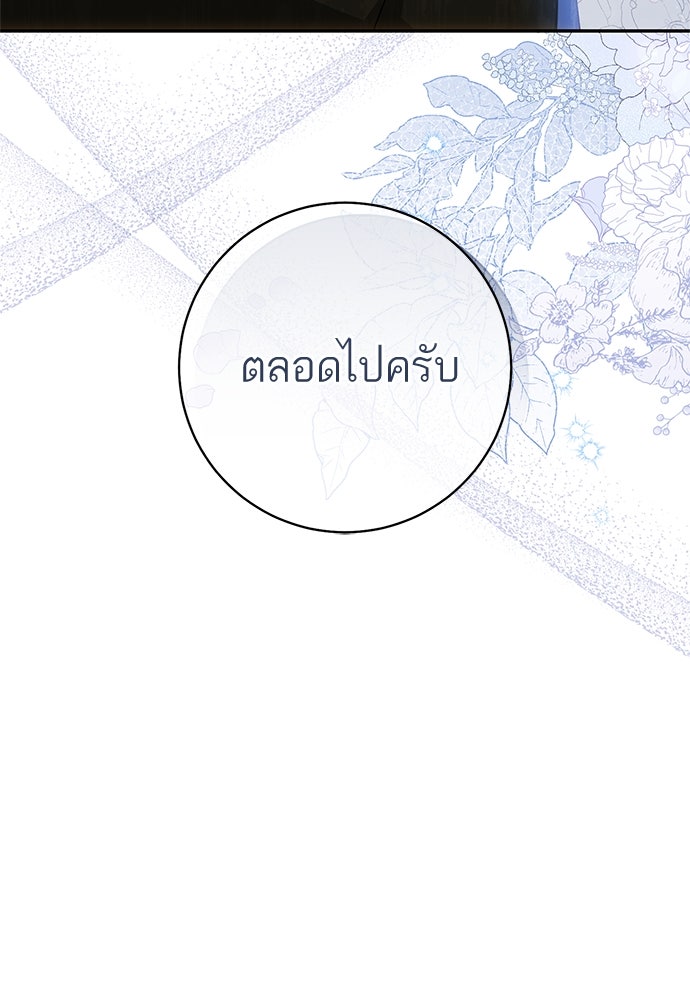 อยากได้ ก็เอาไป - หน้า 119