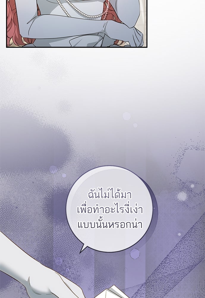 อยากได้ ก็เอาไป - หน้า 12