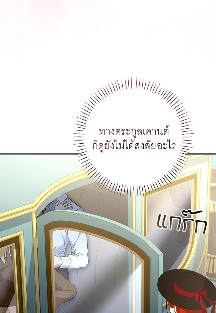 อยากได้ ก็เอาไป - หน้า 124