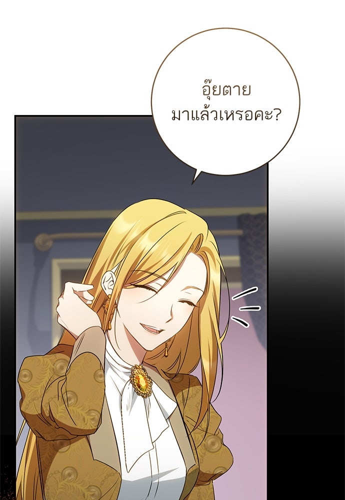 อยากได้ ก็เอาไป - หน้า 128