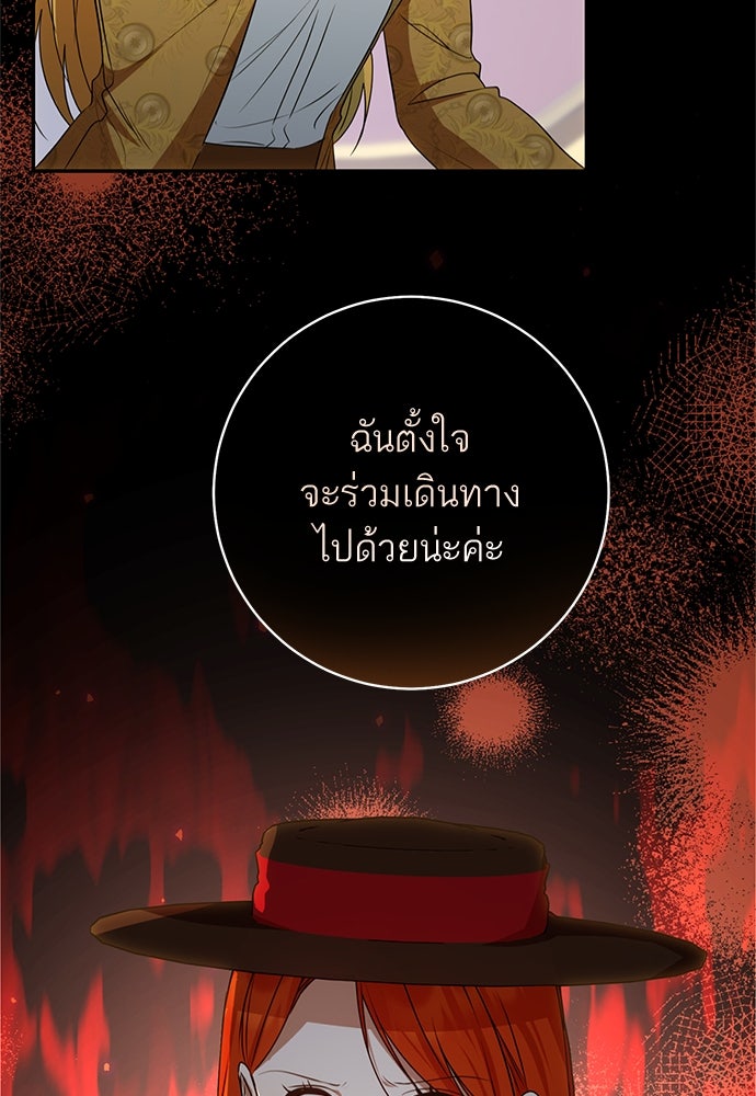 อยากได้ ก็เอาไป - หน้า 129