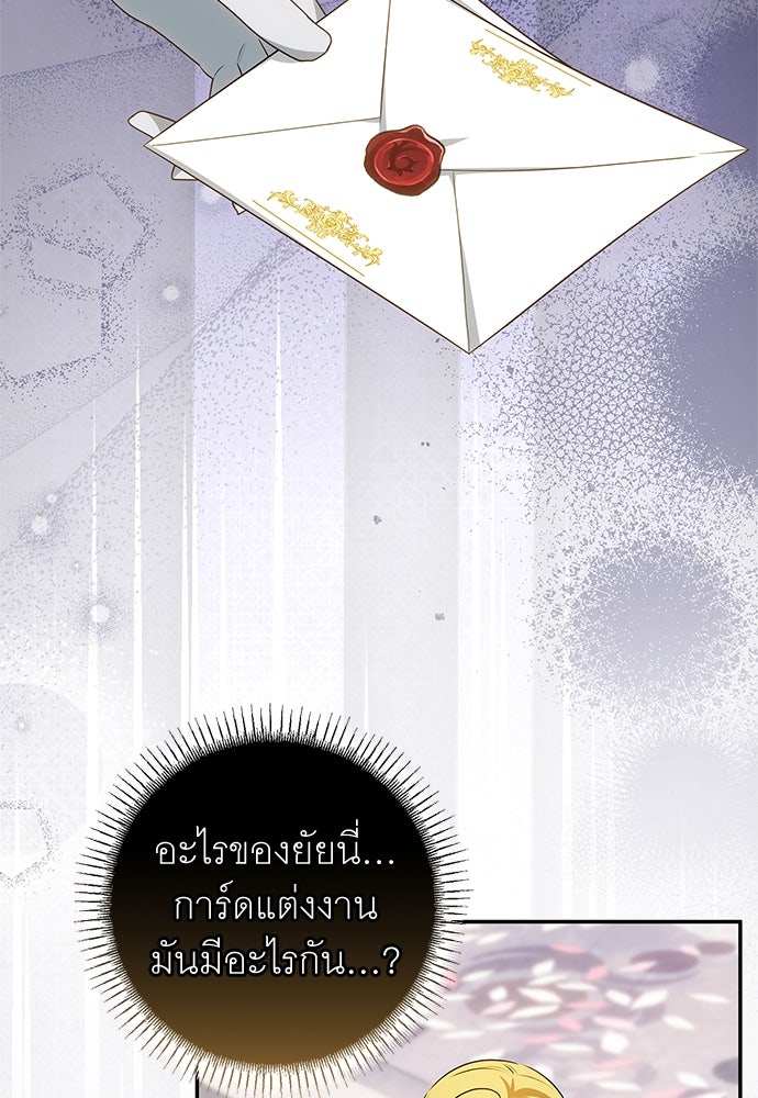 อยากได้ ก็เอาไป - หน้า 13