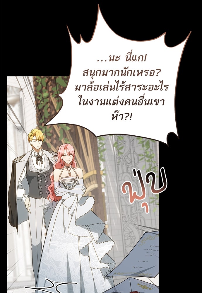 อยากได้ ก็เอาไป - หน้า 16