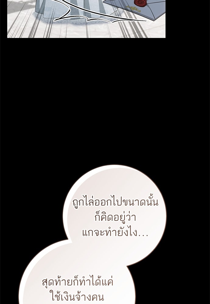 อยากได้ ก็เอาไป - หน้า 17