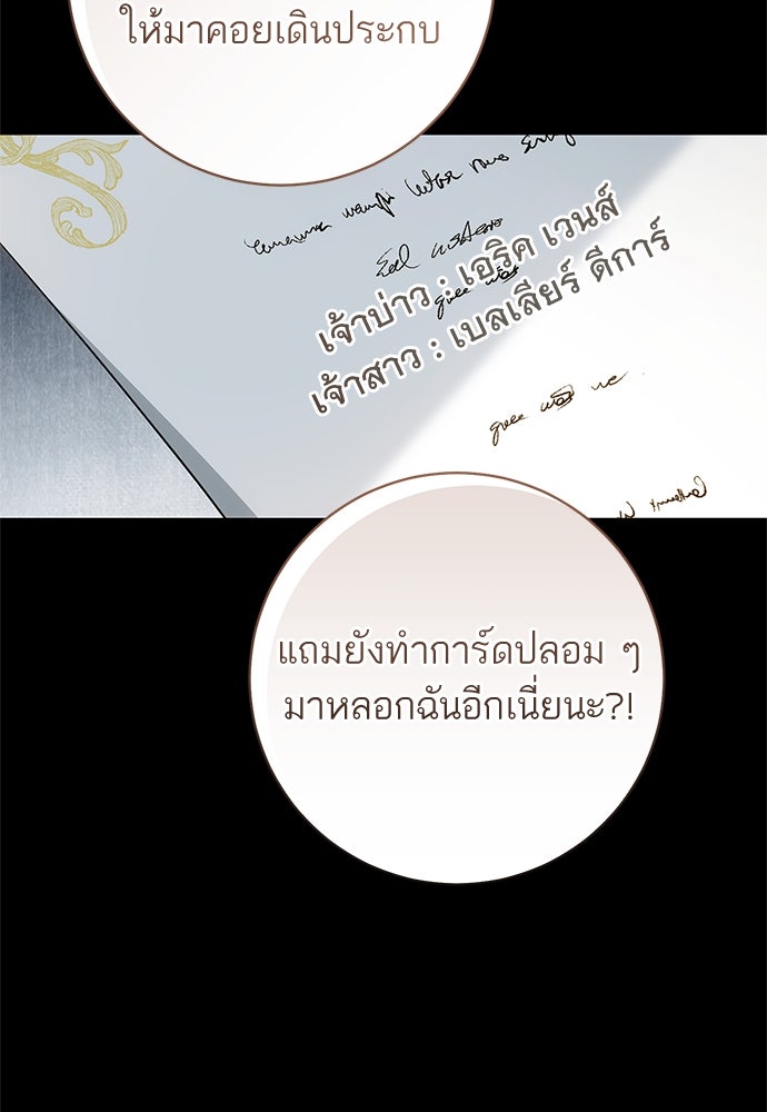 อยากได้ ก็เอาไป - หน้า 18
