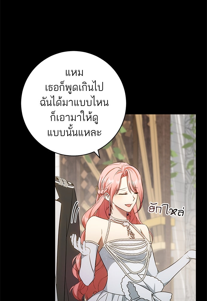 อยากได้ ก็เอาไป - หน้า 19