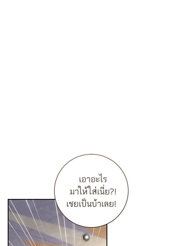 อยากได้ ก็เอาไป - หน้า 2