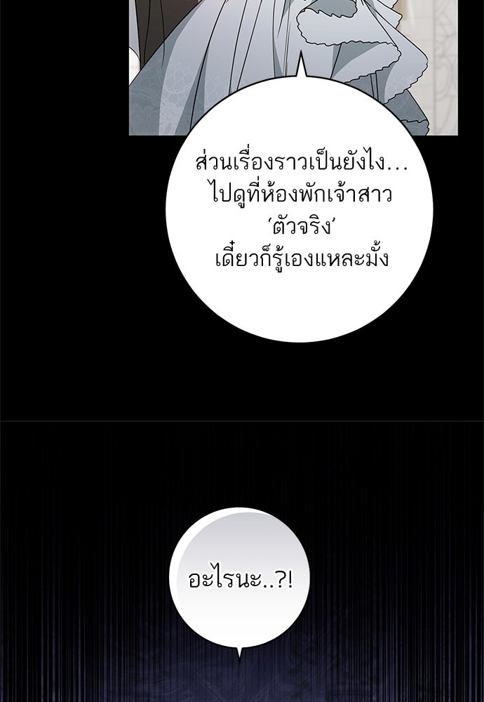 อยากได้ ก็เอาไป - หน้า 20