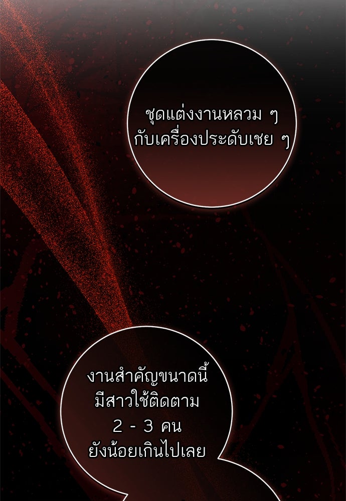 อยากได้ ก็เอาไป - หน้า 22