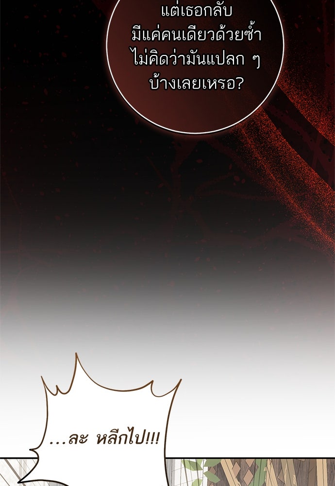 อยากได้ ก็เอาไป - หน้า 23