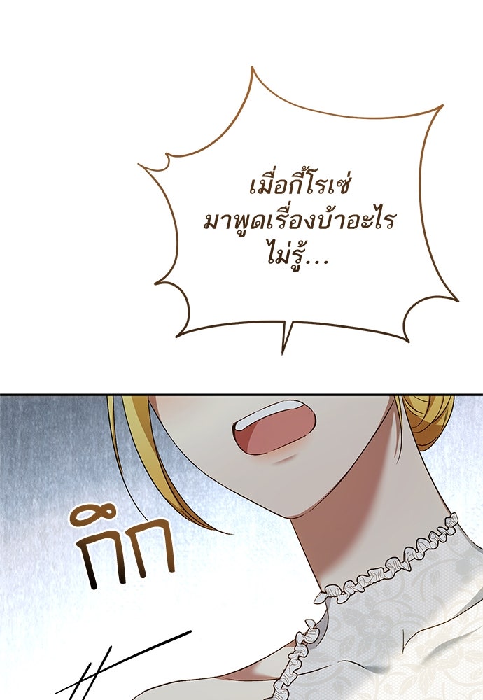 อยากได้ ก็เอาไป - หน้า 27