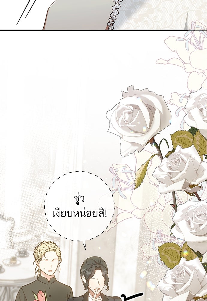 อยากได้ ก็เอาไป - หน้า 28