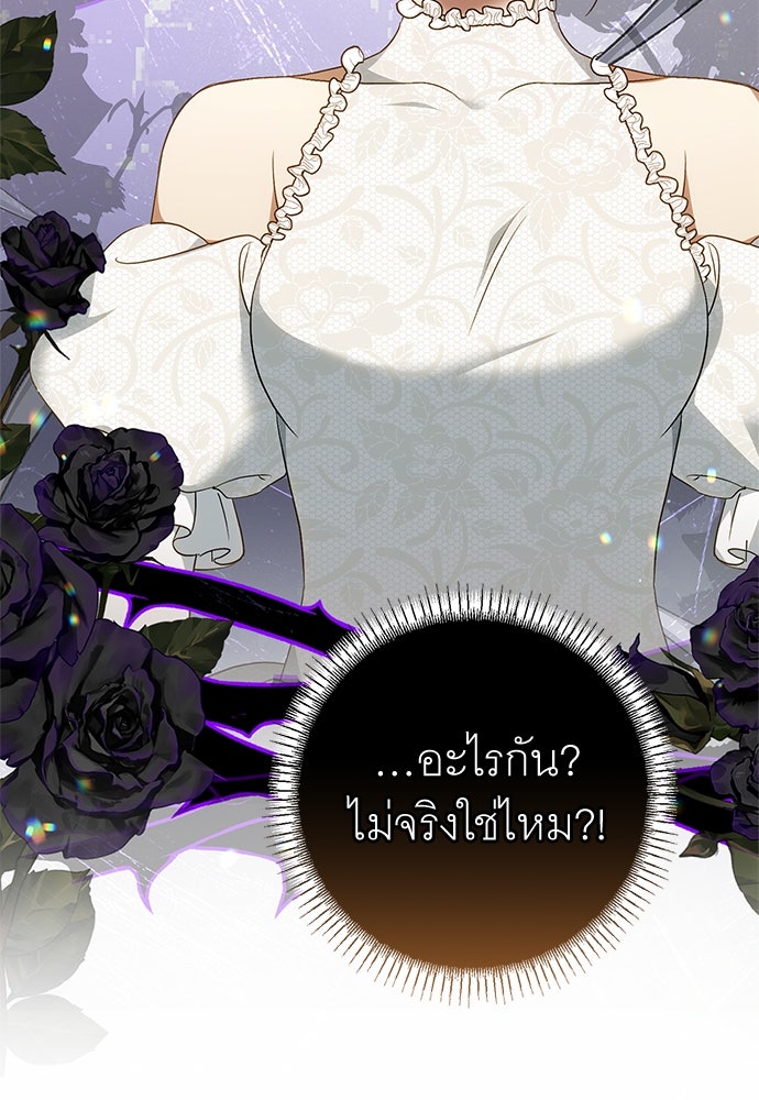 อยากได้ ก็เอาไป - หน้า 32