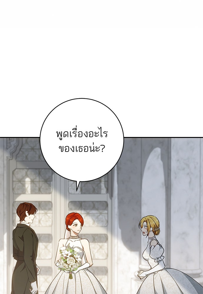 อยากได้ ก็เอาไป - หน้า 33