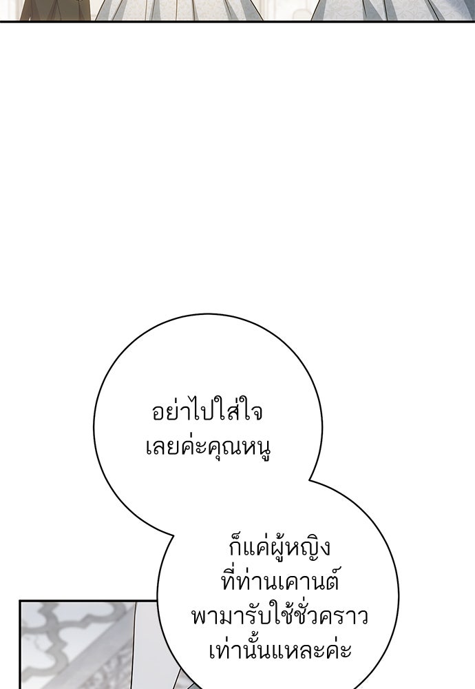 อยากได้ ก็เอาไป - หน้า 34