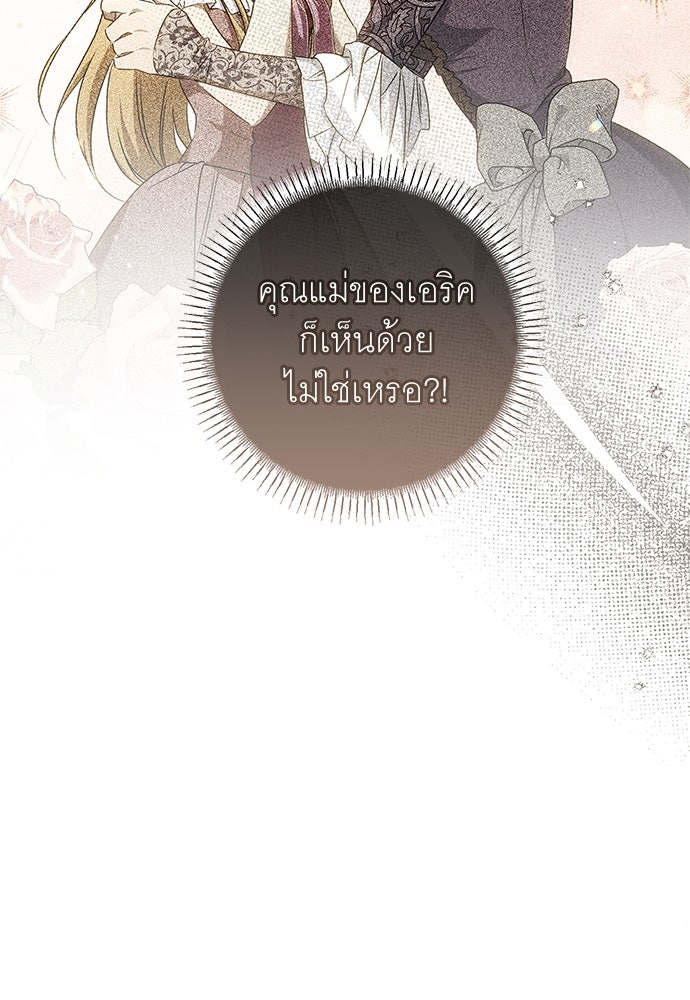 อยากได้ ก็เอาไป - หน้า 37