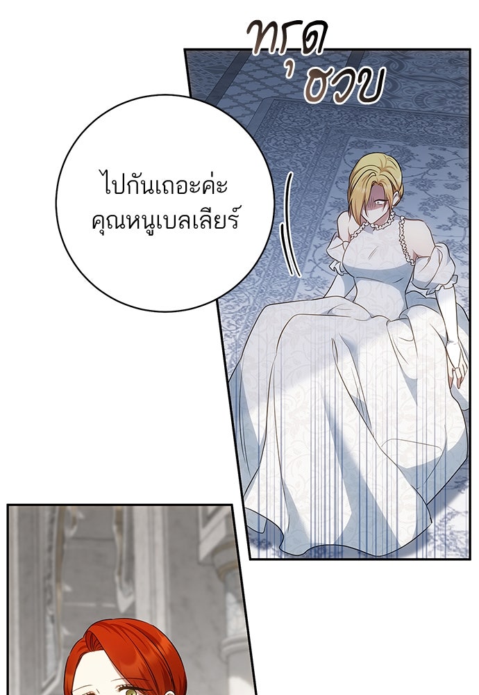 อยากได้ ก็เอาไป - หน้า 38