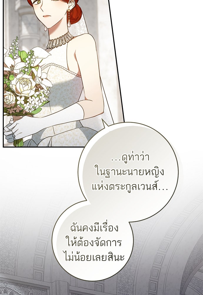อยากได้ ก็เอาไป - หน้า 39