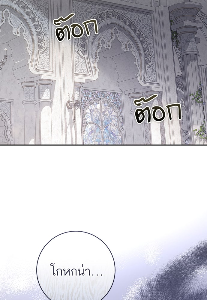 อยากได้ ก็เอาไป - หน้า 40