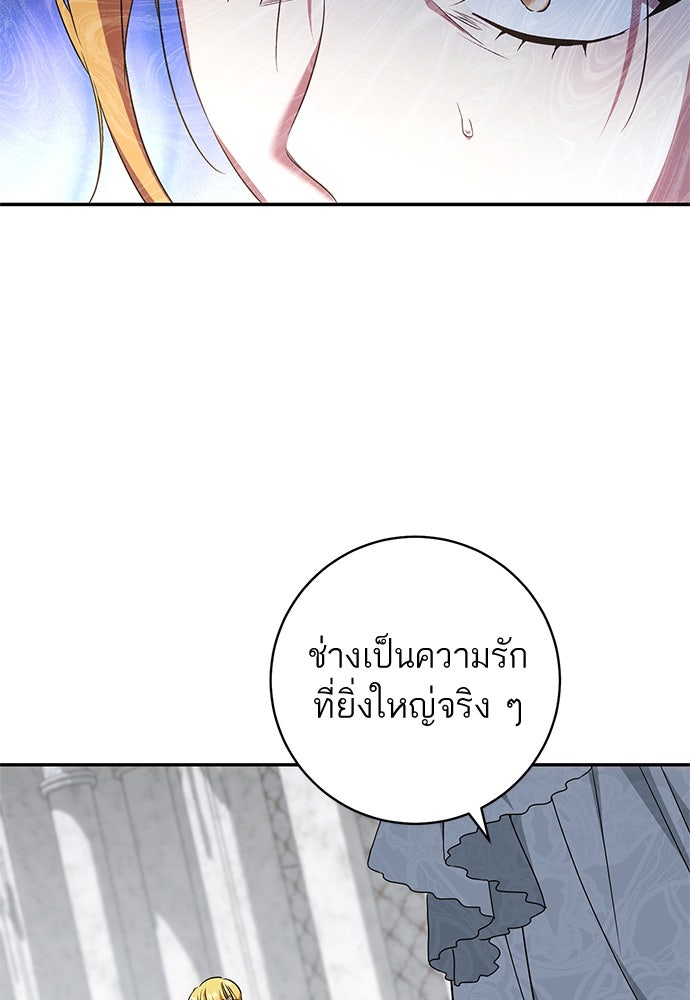 อยากได้ ก็เอาไป - หน้า 42