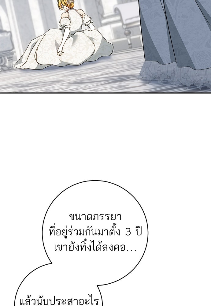 อยากได้ ก็เอาไป - หน้า 43