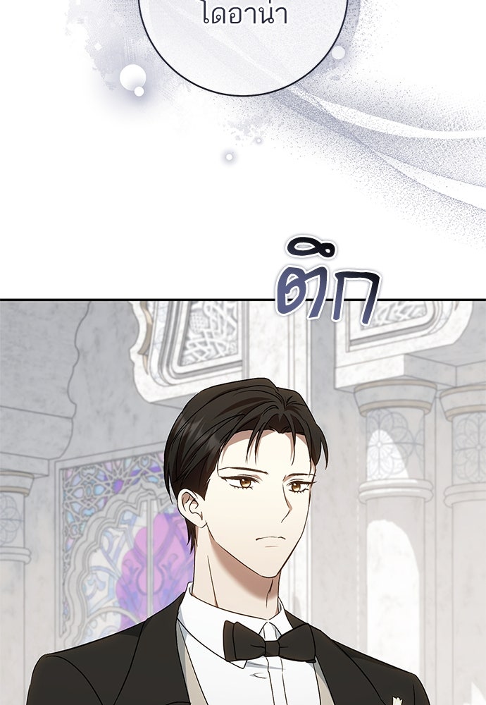 อยากได้ ก็เอาไป - หน้า 47