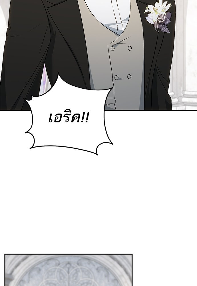 อยากได้ ก็เอาไป - หน้า 48