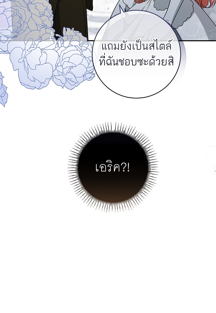 อยากได้ ก็เอาไป - หน้า 53