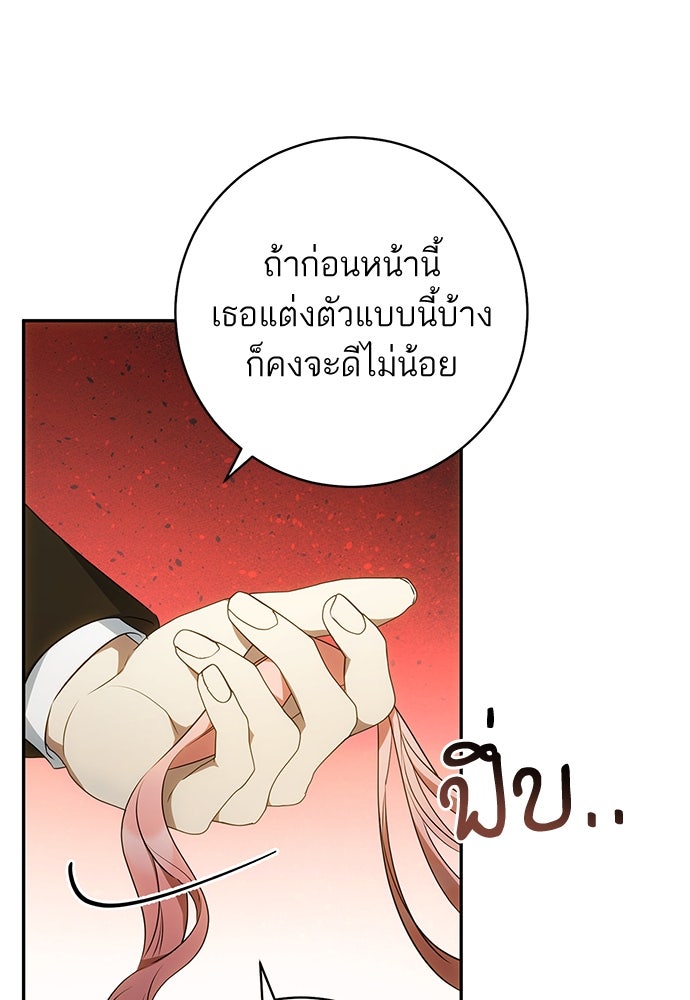 อยากได้ ก็เอาไป - หน้า 54