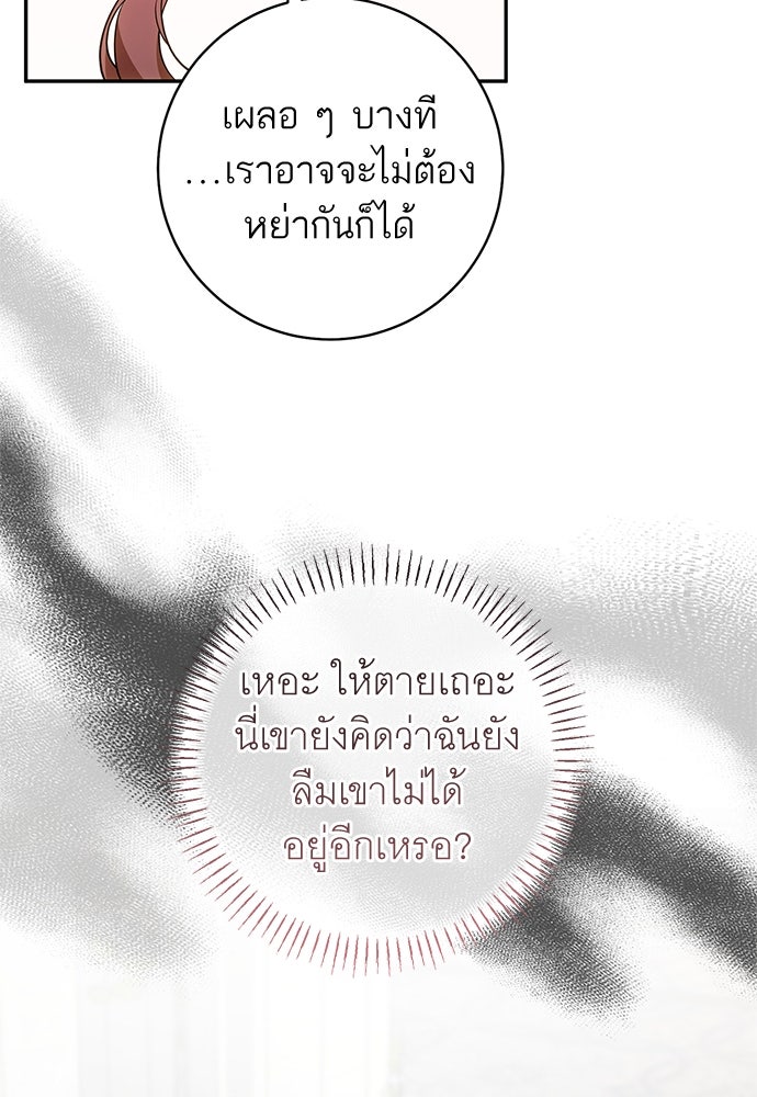 อยากได้ ก็เอาไป - หน้า 55