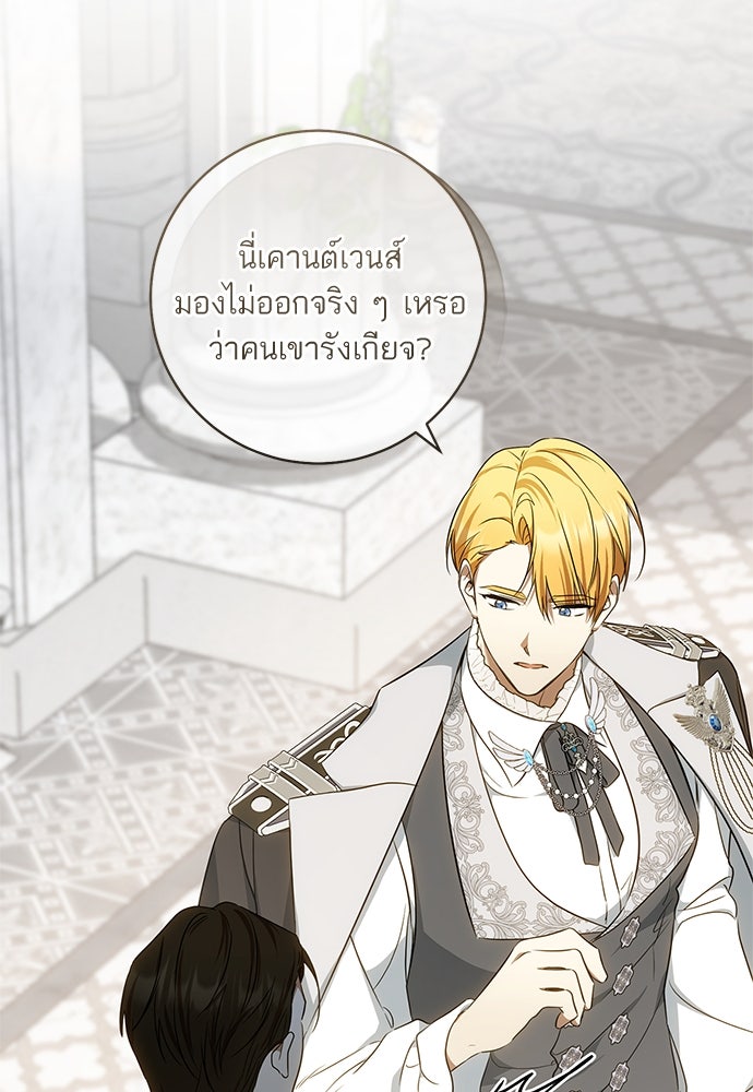 อยากได้ ก็เอาไป - หน้า 56