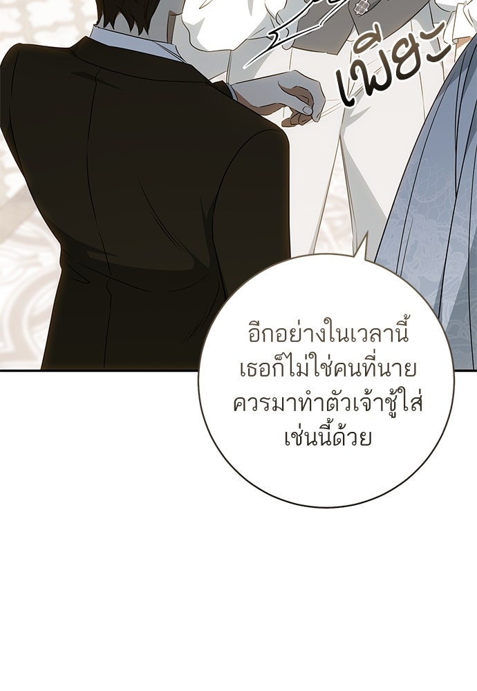 อยากได้ ก็เอาไป - หน้า 57