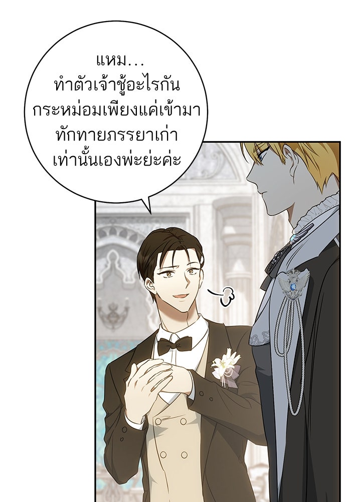 อยากได้ ก็เอาไป - หน้า 58